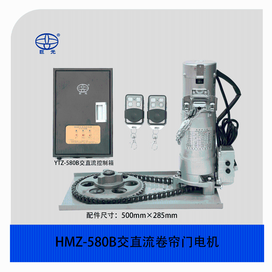 HMZ-580